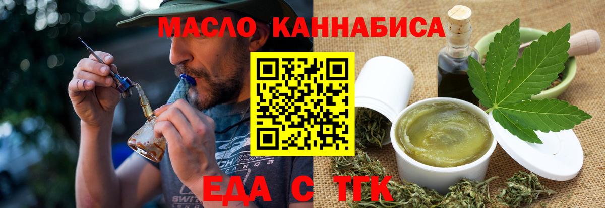 Казань  Еда ТГК конопля  Вход с VPN 