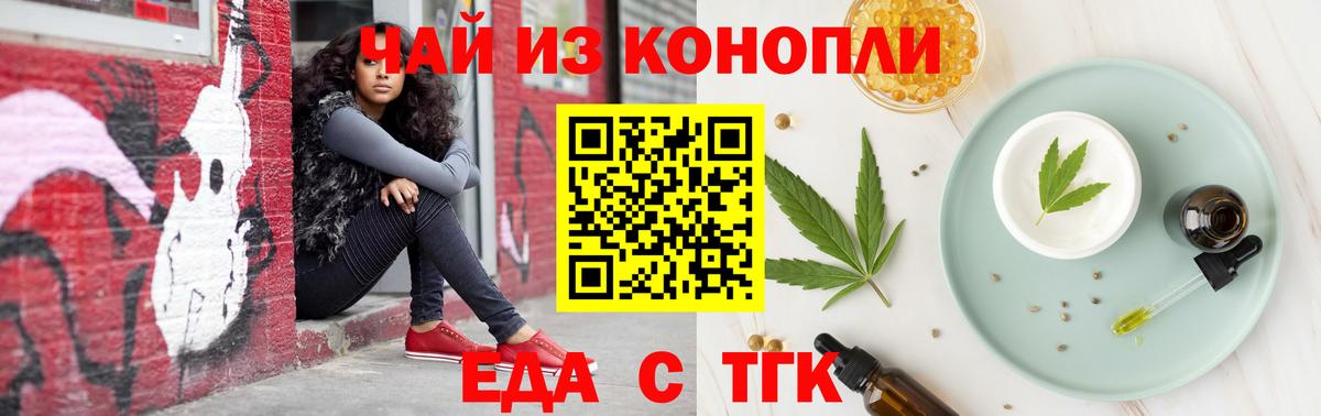 Canna-Cookies марихуана  Казань 