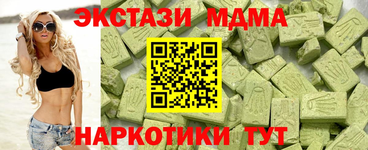 Ecstasy Дубай  Вход с VPN  Казань  купить наркотик  Ecstasy таблы 
