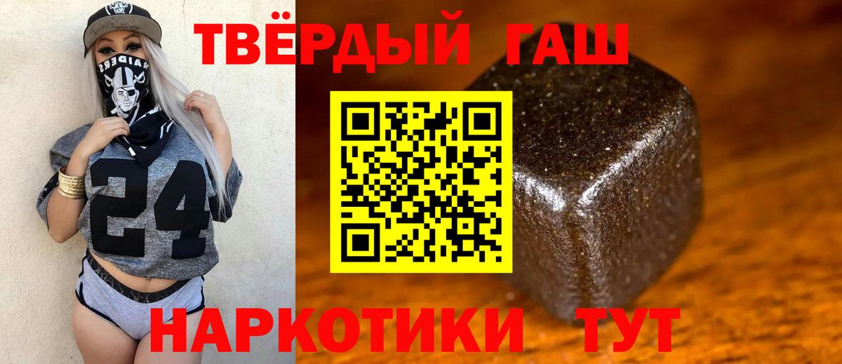 ГАШИШ индика сатива  Вход с VPN  Казань 