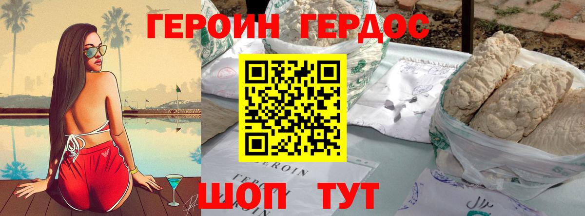 Героин афганец Казань