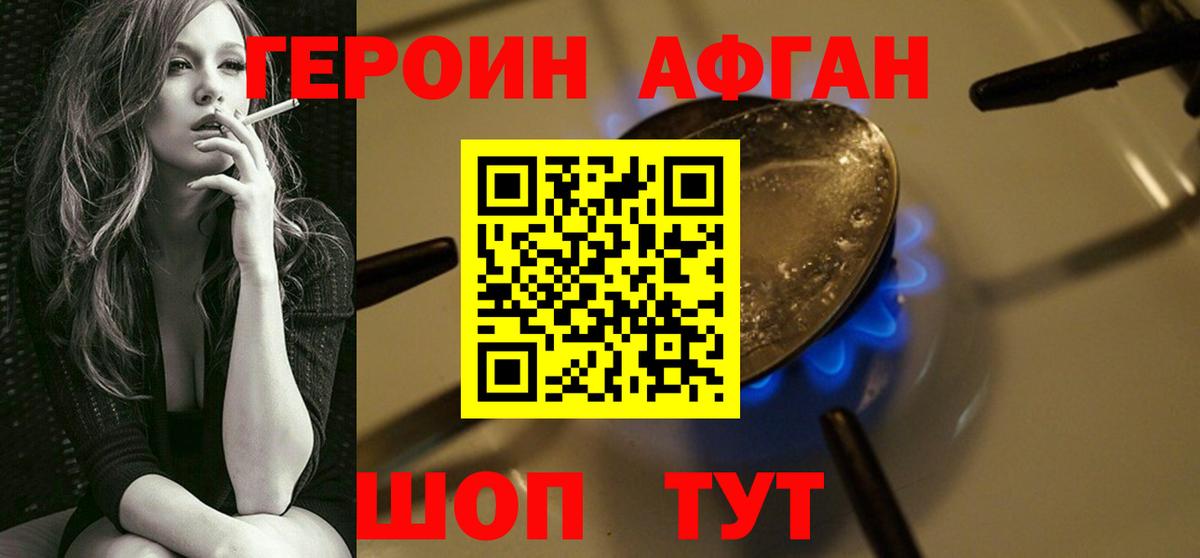 Казань  Героин герыч  Вход с VPN 