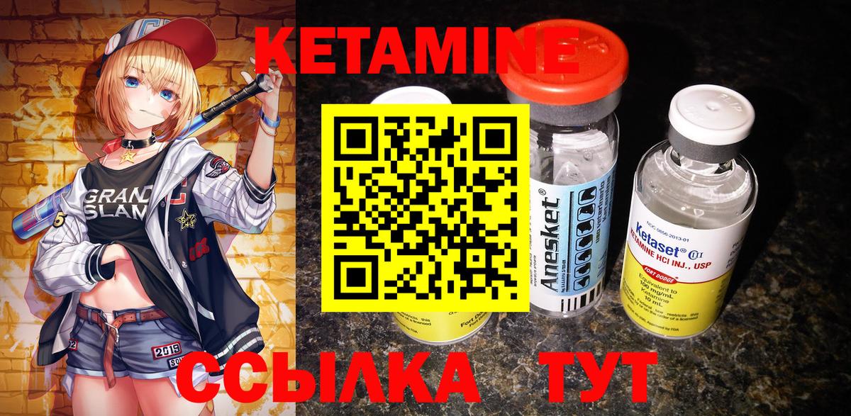 Казань  Кетамин VHQ  Вход с VPN 