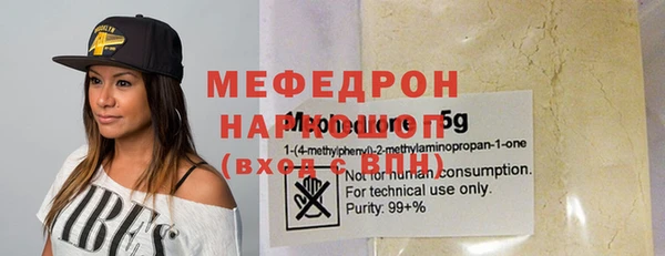 стафф Нея