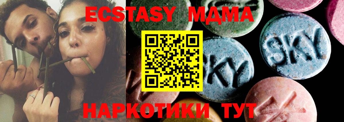 MDMA кристаллы  Казань 