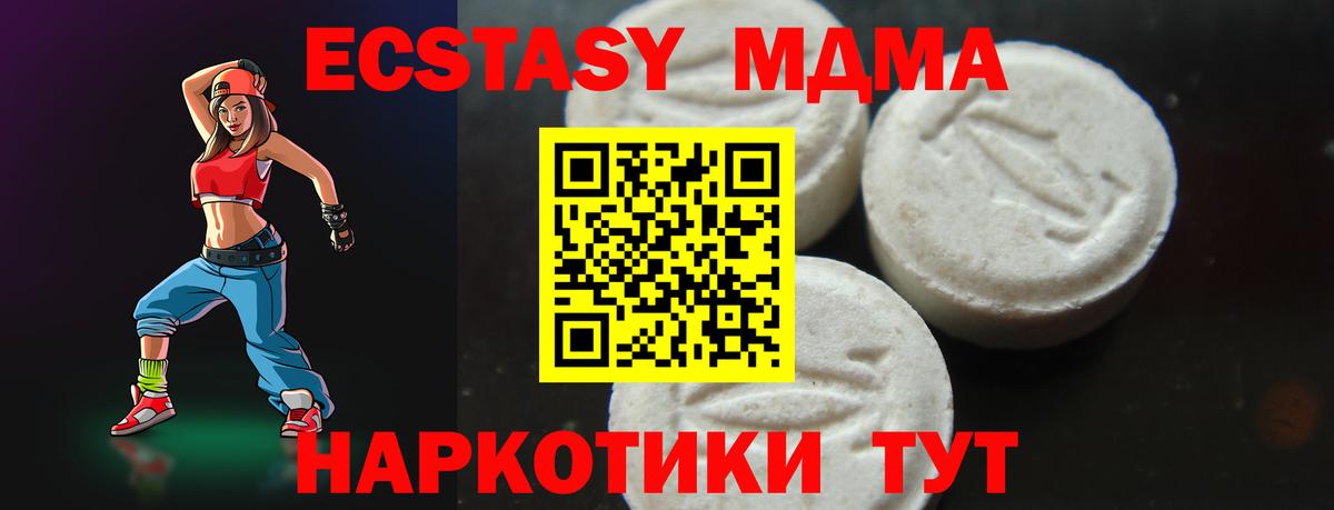 МДМА Molly  MDMA Molly  Вход с VPN  MDMA  Казань 