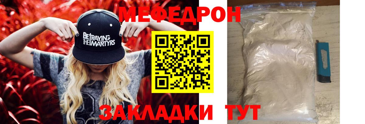 МЯУ-МЯУ  Меф  Казань  Мефедрон кристаллы  МЕФ VHQ 