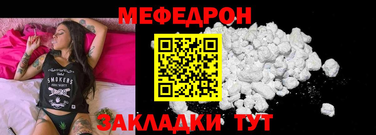 Мефедрон кристаллы Казань