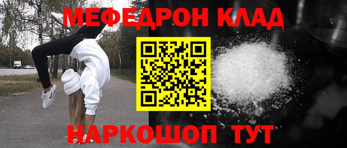 Меф кристаллы Казань