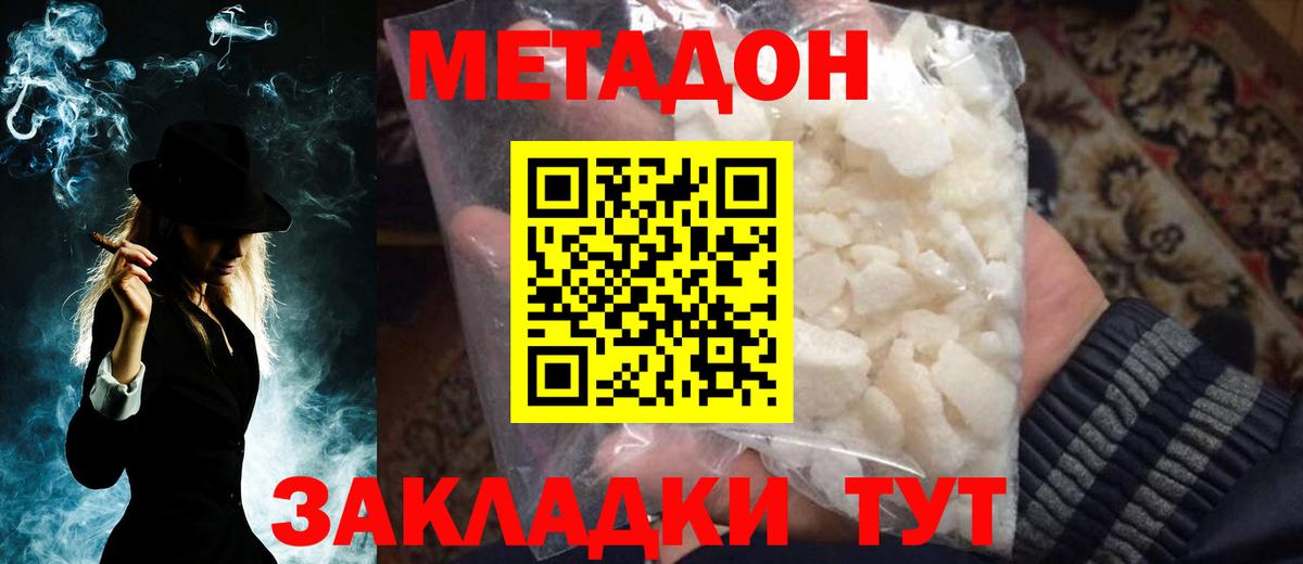 OMG tor  МЕТАДОН белоснежный  Вход с VPN  МЕТАДОН кристалл  Казань 