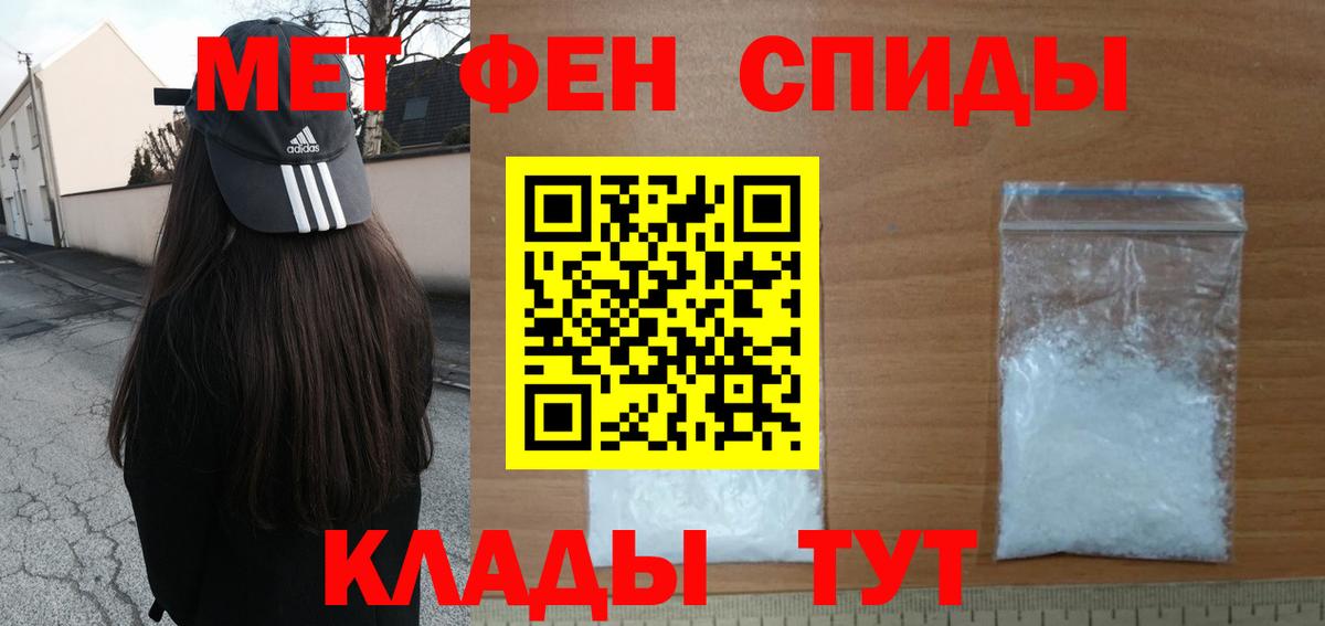 Метамфетамин мет Казань