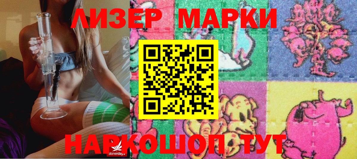 Марки N-bome 1500мкг Казань