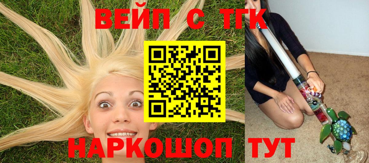 Дистиллят ТГК вейп Казань